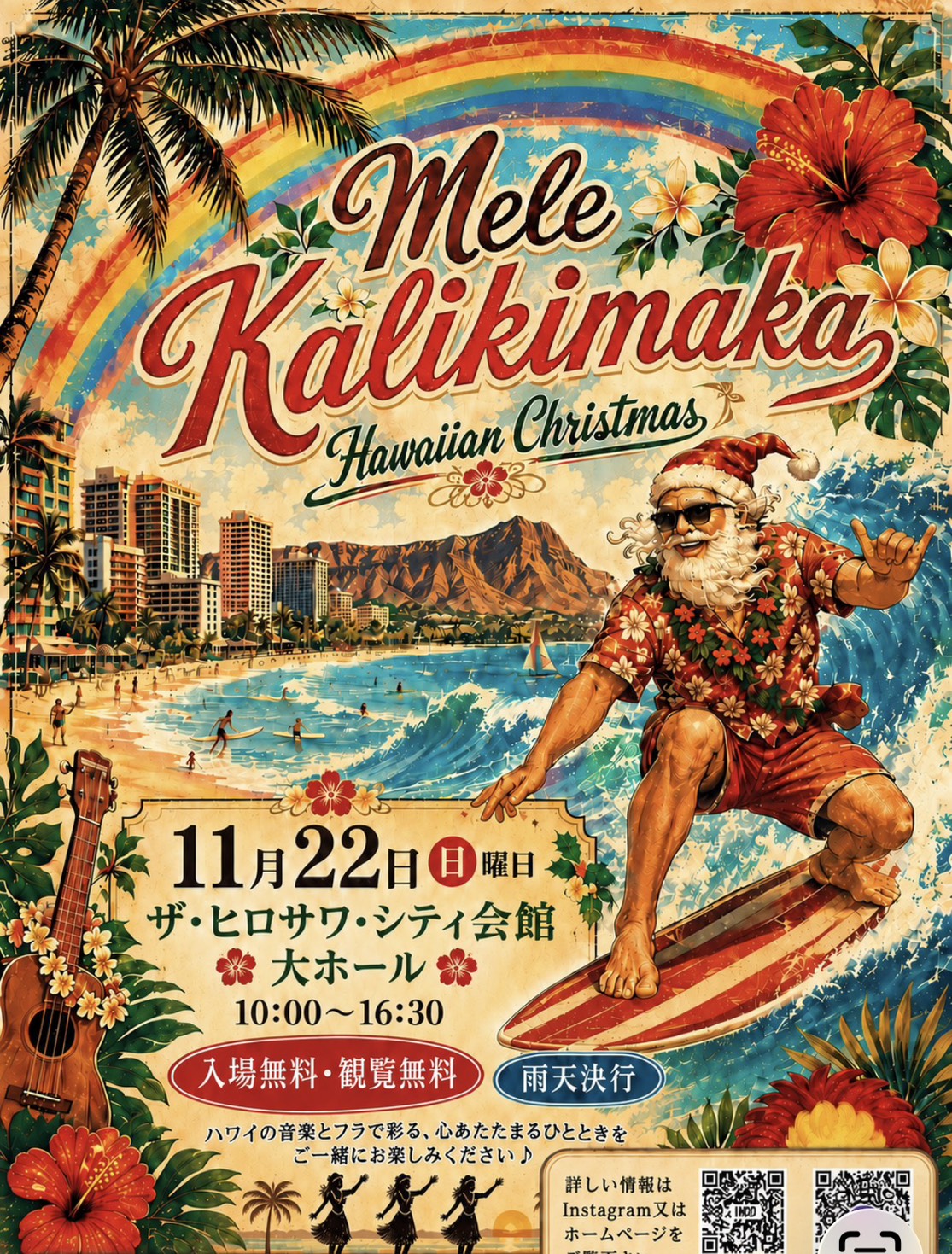 Mele Kalikimaka~Hawaiian Christmas~