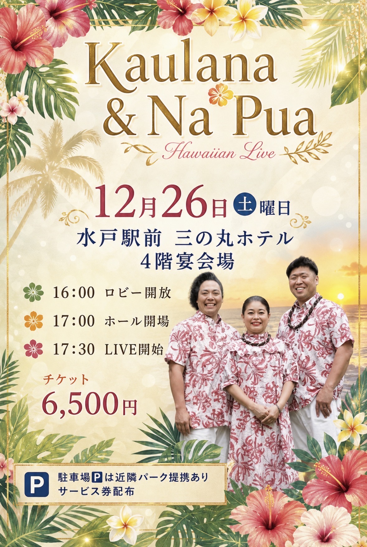 Kaulana＆Na Kumu